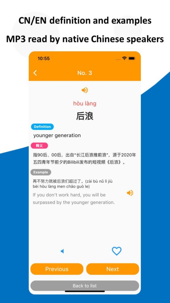 Learn-chinese-slang-app-screenshot-ios5_3