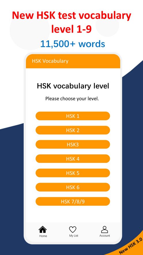 New-hsk-test-vocabulary-1-9-app-screenshot-io-s5_1