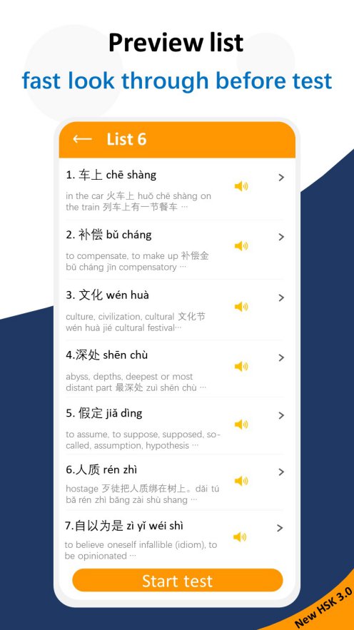 New-hsk-test-vocabulary-1-9-app-screenshot-io-s5_3
