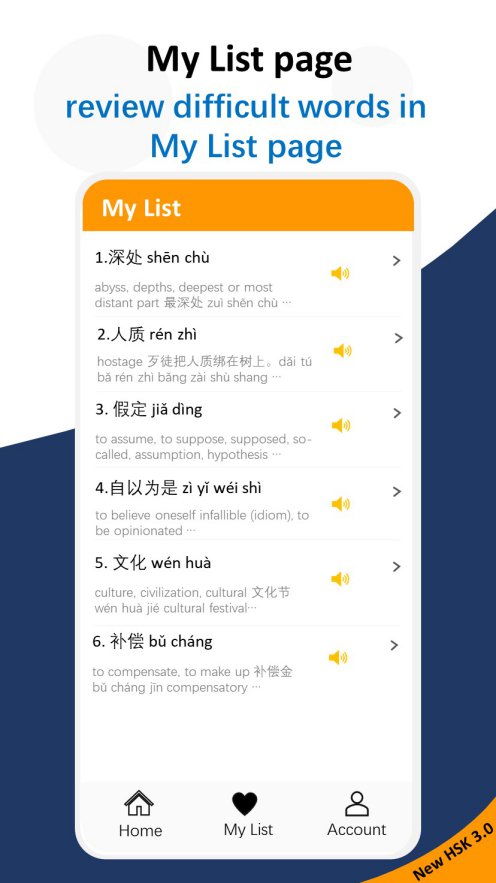 New-hsk-test-vocabulary-1-9-app-screenshot-io-s5_6