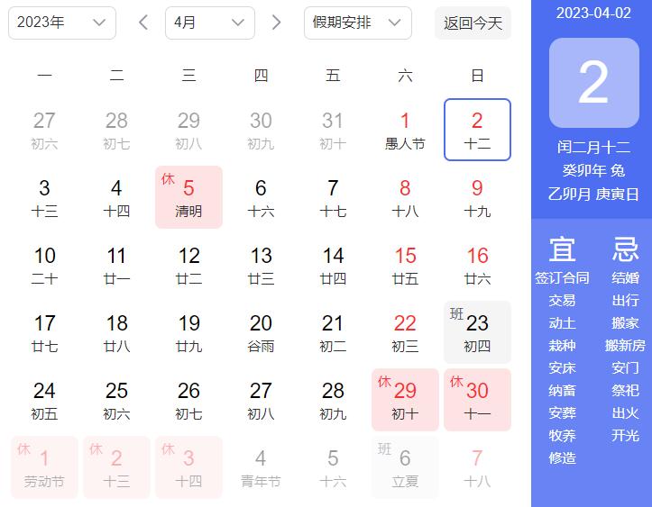 How to express date (日期/星期几) in Chinese Mandarin?